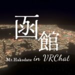 VRChatワールド紹介 Mt․Hakodate　 サムネイル